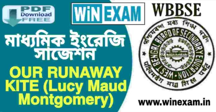 দশম শ্রেণীর ইংরেজি - OUR RUNAWAY KITE (Lucy Maud Montgomery) সাজেশন | WBBSE Class 10th English Suggestion PDF