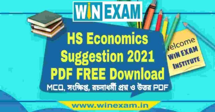 WBCHSE HS Economics Suggestion 2021 PDF FREE Download