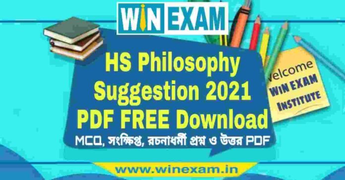 WBCHSE HS Philosophy Suggestion 2021 PDF FREE Download