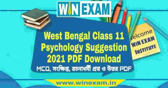 West Bengal Class 11 Psychology Suggestion 2021 PDF Download