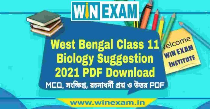 West Bengal Class 11 Biology Suggestion 2021 PDF Download