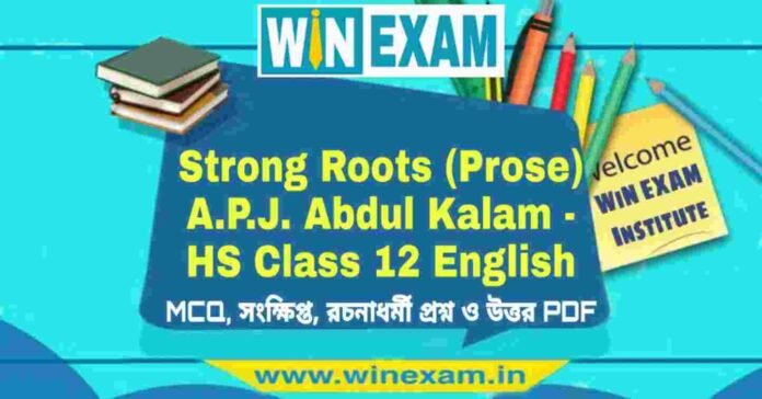 Strong Roots (Prose) A.P.J. Abdul Kalam - দ্বাদশ শ্রেণীর ইংরেজি সাজেশন | HS Class 12 English Suggestion PDF