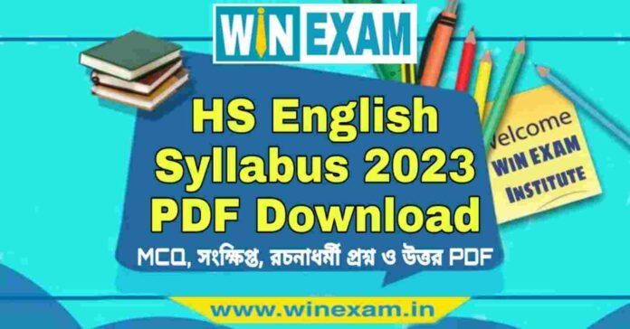 উচ্চমাধ্যমিক ইংরেজি সিলেবাস ২০২৩ | HS English Syllabus 2023 PDF Download