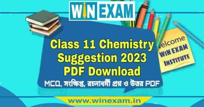 একাদশ শ্রেণীর রসায়ন সাজেশন ২০২৩ | Class 11 Chemistry Suggestion 2023 PDF Download