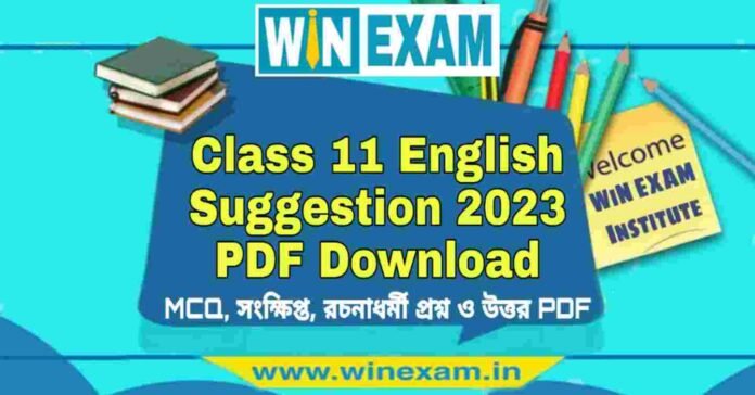 একাদশ শ্রেণীর ইংরেজি সাজেশন ২০২৩ | Class 11 English Suggestion 2023 PDF Download