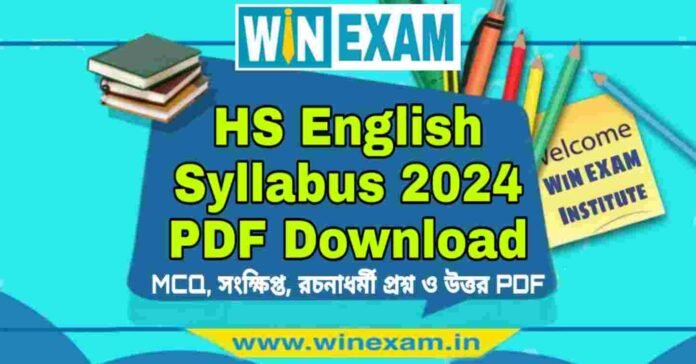 উচ্চমাধ্যমিক ইংরেজি সিলেবাস ২০২৪ | HS English Syllabus 2024 PDF Download