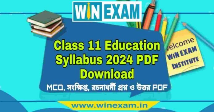 একাদশ শ্রেণীর শিক্ষাবিজ্ঞান সিলেবাস ২০২৪ | Class 11 Education Syllabus 2024 PDF Download