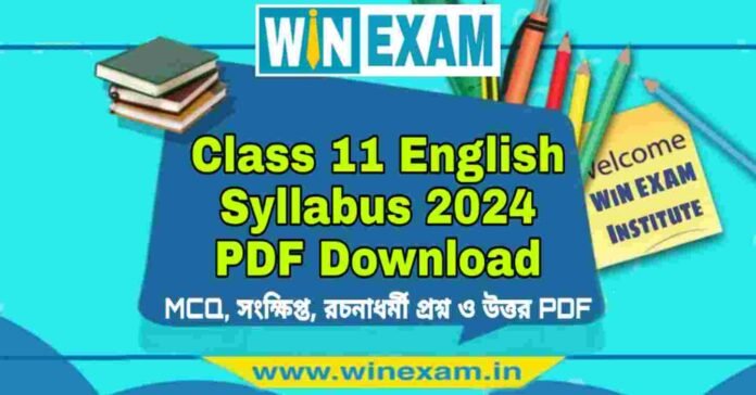 একাদশ শ্রেণীর ইংরেজি সিলেবাস ২০২৪ | Class 11 English Syllabus 2024 PDF Download