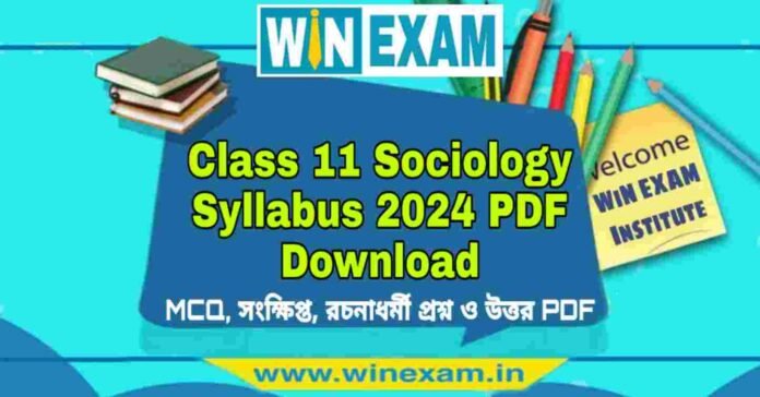 একাদশ শ্রেণীর সমাজবিজ্ঞান সিলেবাস ২০২৪ | Class 11 Sociology Syllabus 2024 PDF Download