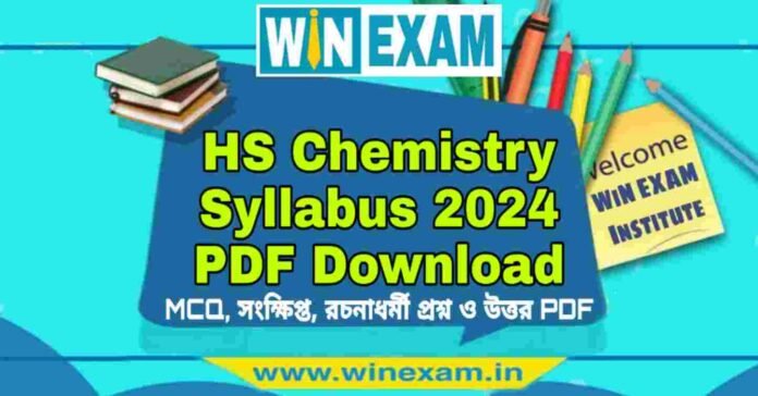 উচ্চমাধ্যমিক রসায়ন সিলেবাস ২০২৪ | HS Chemistry Syllabus 2024 PDF Download
