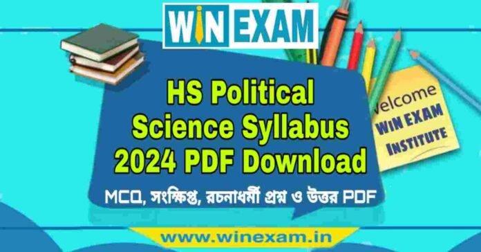 উচ্চমাধ্যমিক রাষ্ট্রবিজ্ঞান সিলেবাস ২০২৪ | HS Political Science Syllabus 2024 PDF Download