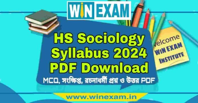 উচ্চমাধ্যমিক সমাজবিজ্ঞান সিলেবাস ২০২৪ | HS Sociology Syllabus 2024 PDF Download