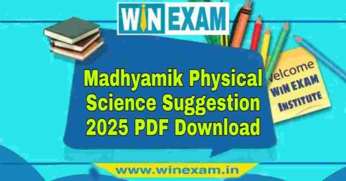 মাধ্যমিক ভৌত বিজ্ঞান সাজেশন ২০২৫ | Madhyamik Physical Science Suggestion 2025 PDF Download