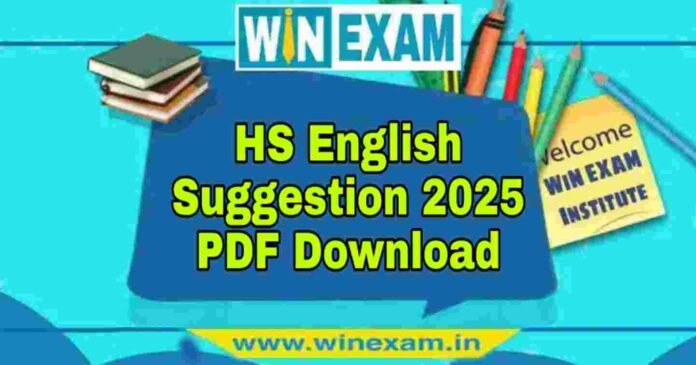 উচ্চমাধ্যমিক ইংরেজি সাজেশন ২০২৫ | HS English Suggestion 2025 PDF Download