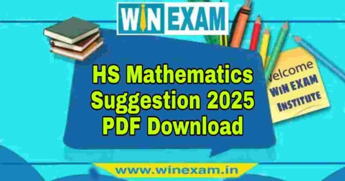 উচ্চমাধ্যমিক গণিত সাজেশন ২০২৫ | HS Mathematics Suggestion 2025 PDF Download