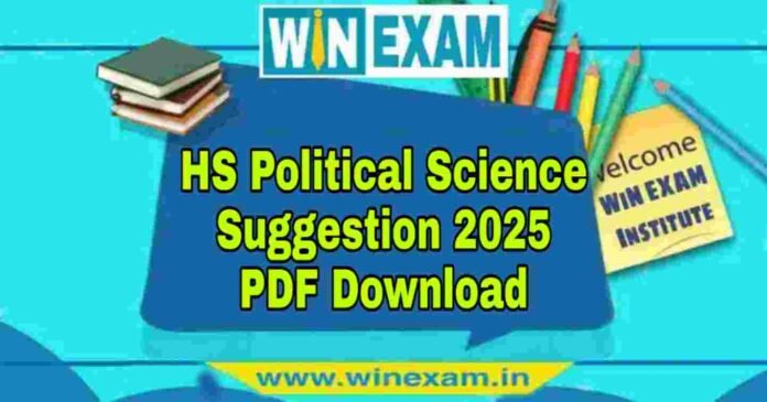 উচ্চমাধ্যমিক রাষ্ট্রবিজ্ঞান সাজেশন ২০২৫ | HS Political Science Suggestion 2025 PDF Download