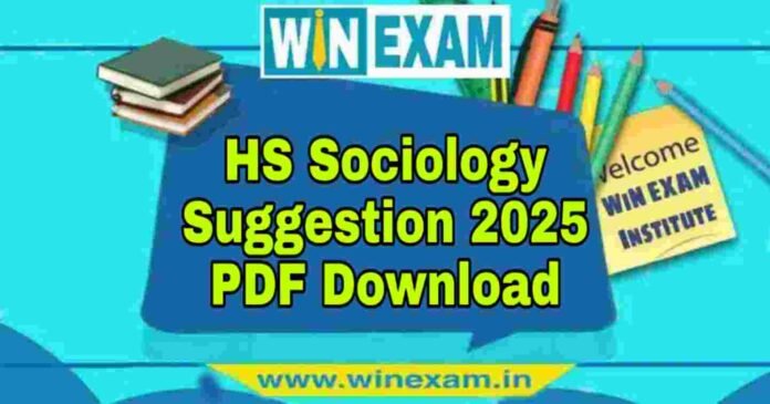 উচ্চমাধ্যমিক সমাজবিজ্ঞান সাজেশন ২০২৫ | HS Sociology Suggestion 2025 PDF Download